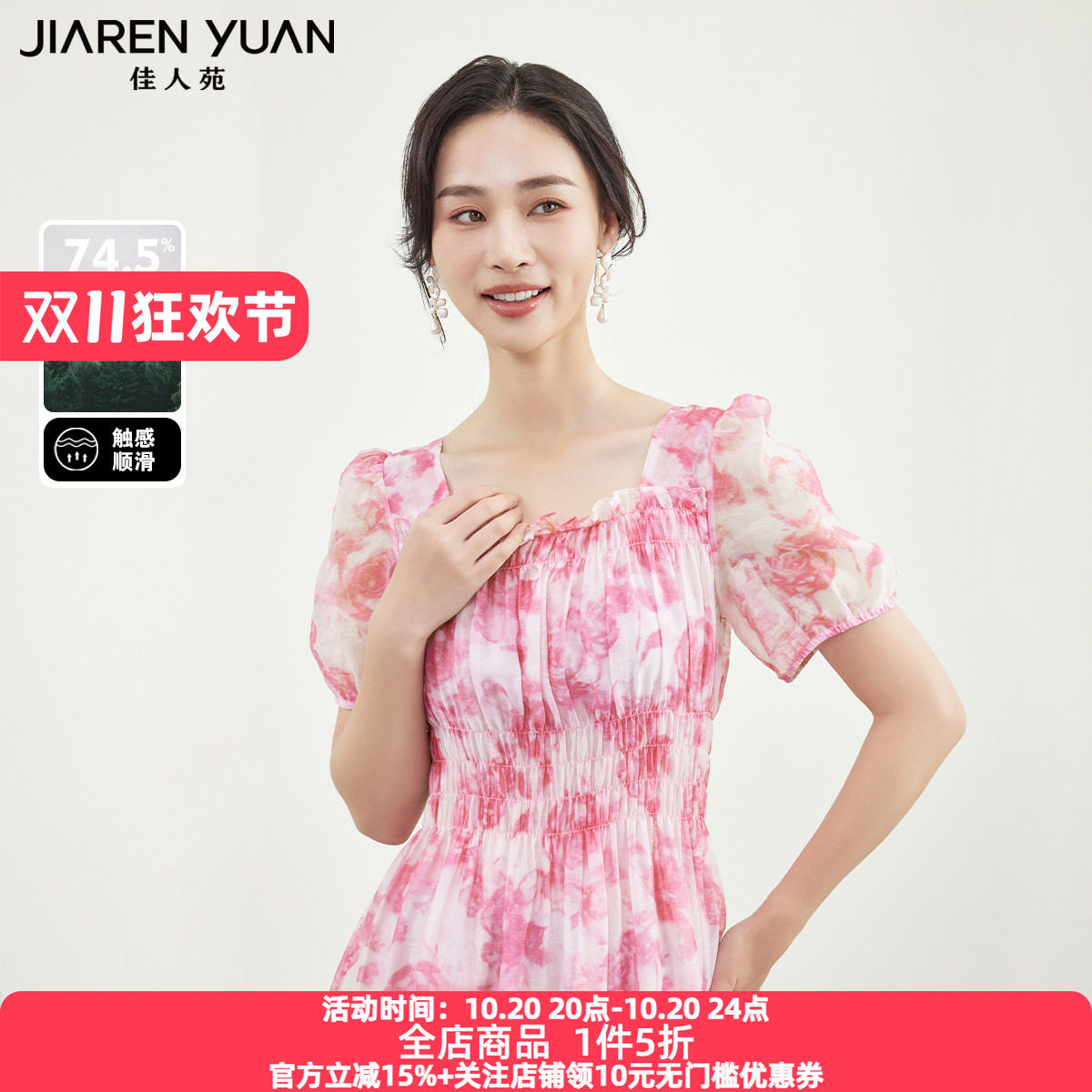 佳人苑连衣裙玫瑰印花