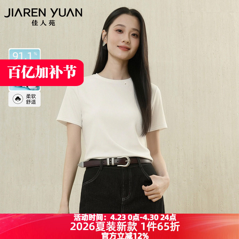佳人苑T恤女2026年夏季新款圆领领口包边金属点缀短袖T恤舒适日常