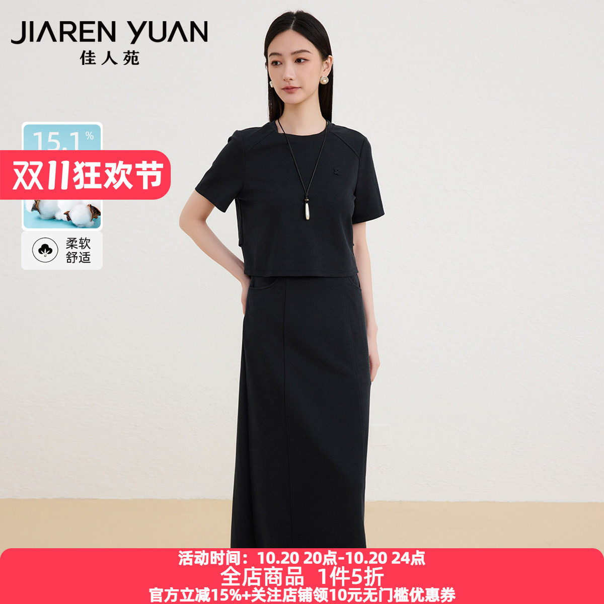 佳人苑女装套装字母刺绣