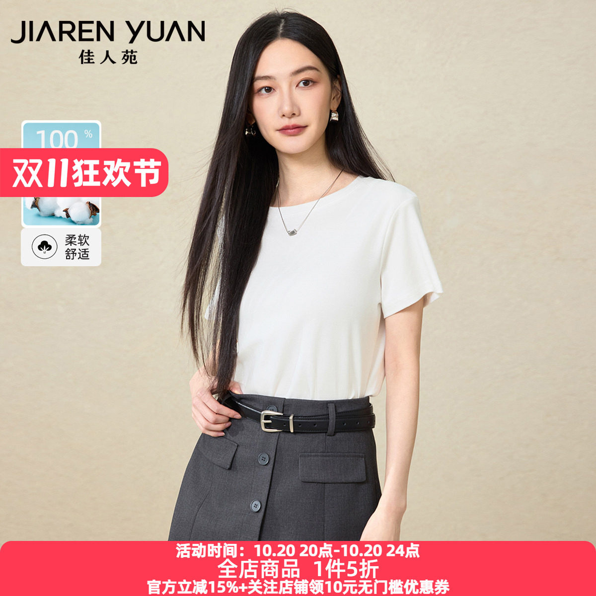 佳人苑T恤女2026年夏季新款圆领不对称下摆设计直筒衣身短袖T恤