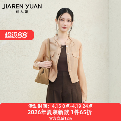 佳人苑短外套下摆开叉