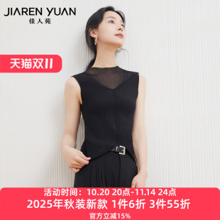 圆领坑条纹无袖 新款 设计上衣简洁大方 女2025年秋季 佳人苑针织衫