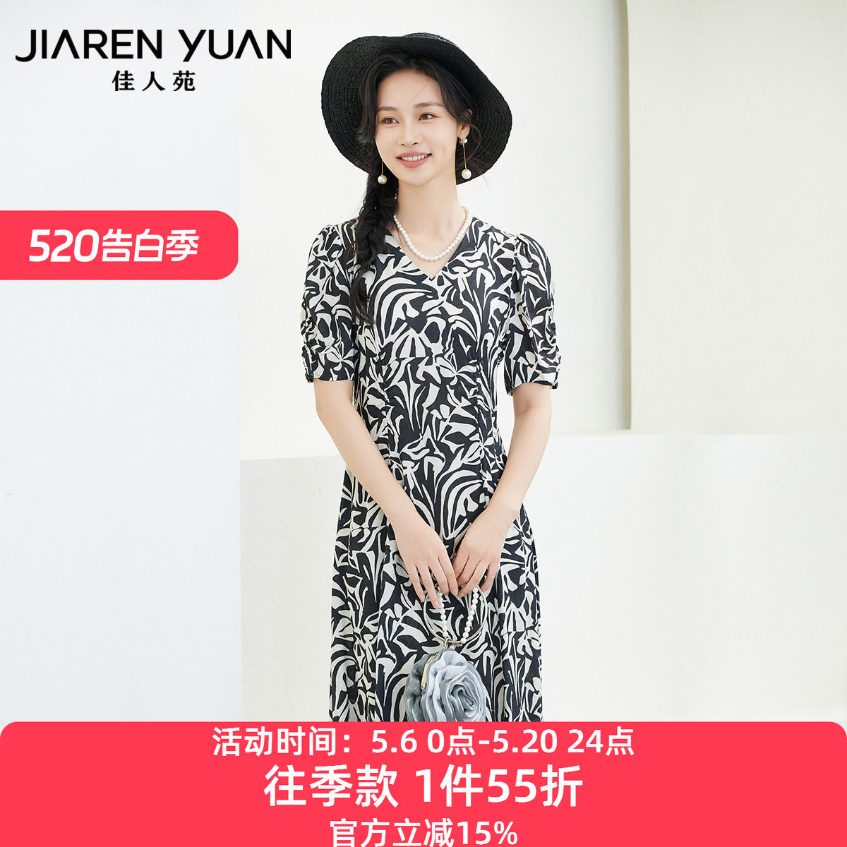 佳人苑连衣裙女2025年夏新款V领复古斑马印花收腰连衣裙法式优雅