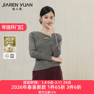 佳人苑针织衫女2026年春季新款圆领镂空设计不对称针织上衣时尚