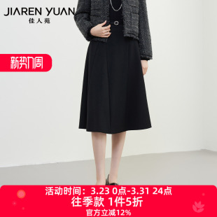 佳人苑半身裙女2025年冬新款 高腰侧边拉链缝合腰袢复古A字半身裙