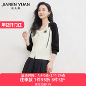 佳人苑针织衫 连帽上衣 撞色设计刺绣LOGO插肩袖 女2025年秋季 新款