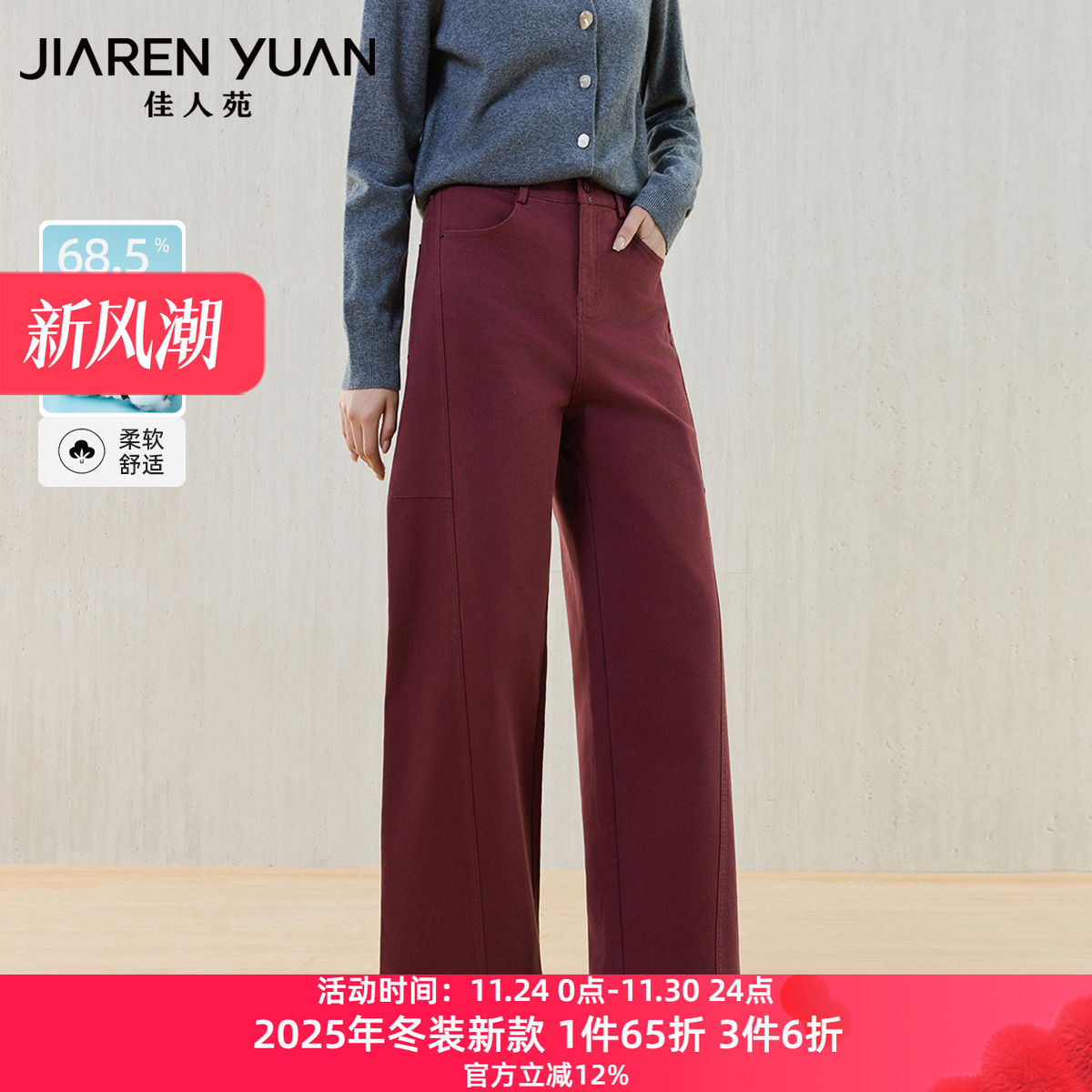 佳人苑牛仔裤侧边插袋