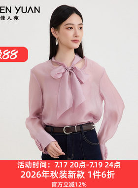 佳人苑女装套装盘花元素