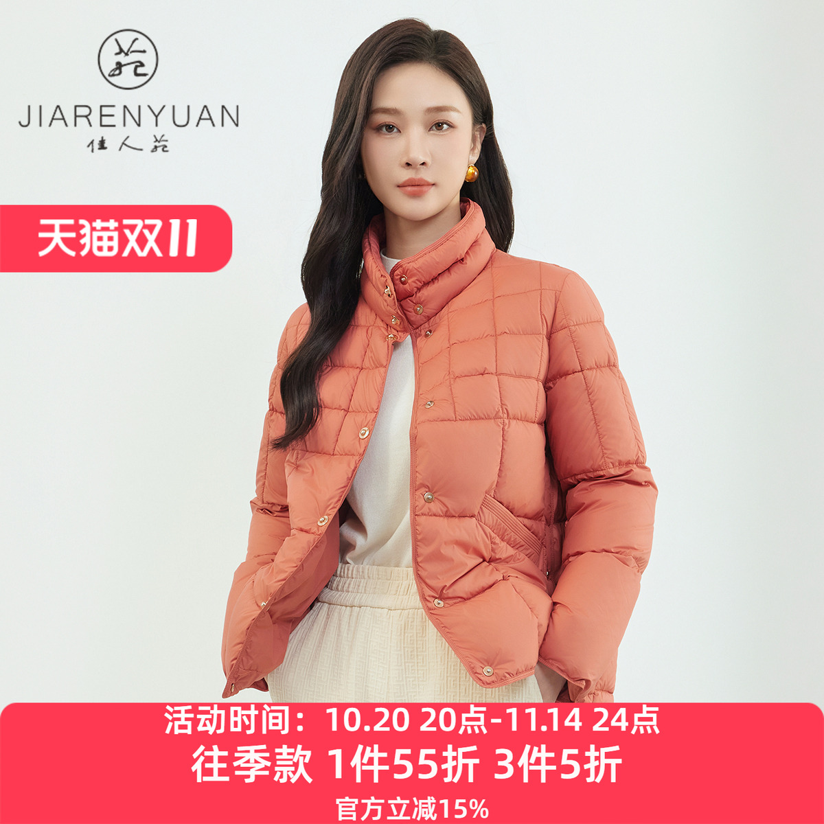 侧边开叉羽绒服佳人苑
