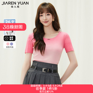 佳人苑针织衫女2025年夏季新款圆领金属装饰渐变晕染上衣清新甜美