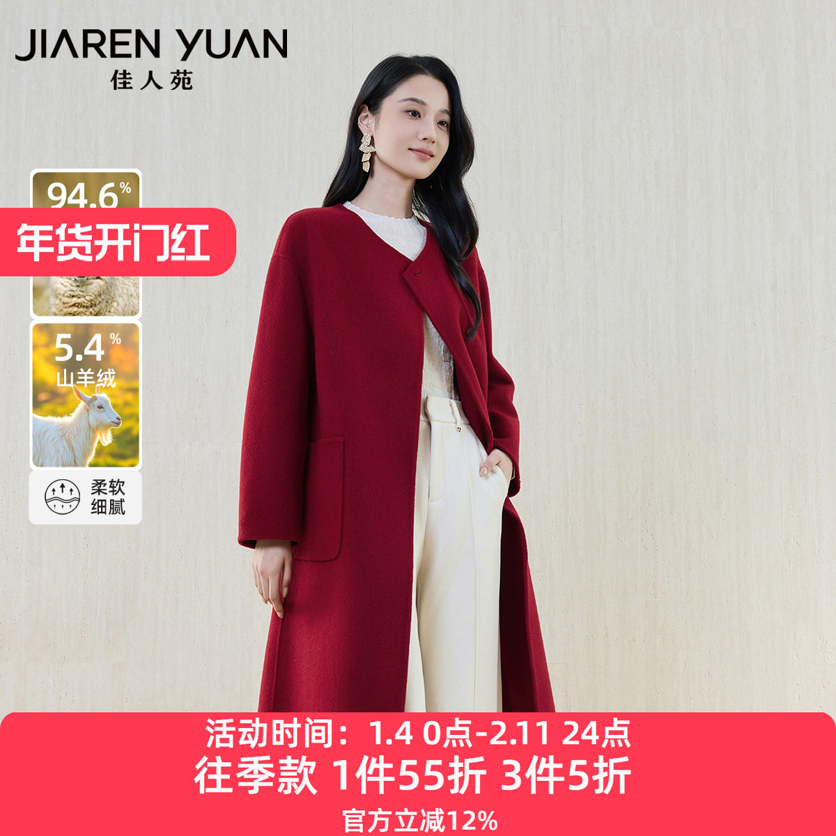 佳人苑毛呢外套女2025年冬新款V领可脱卸外套金属扣装饰毛呢外套,女装/女士精品,毛呢外套,淘宝优惠券,粉丝福利购,淘宝优惠卷