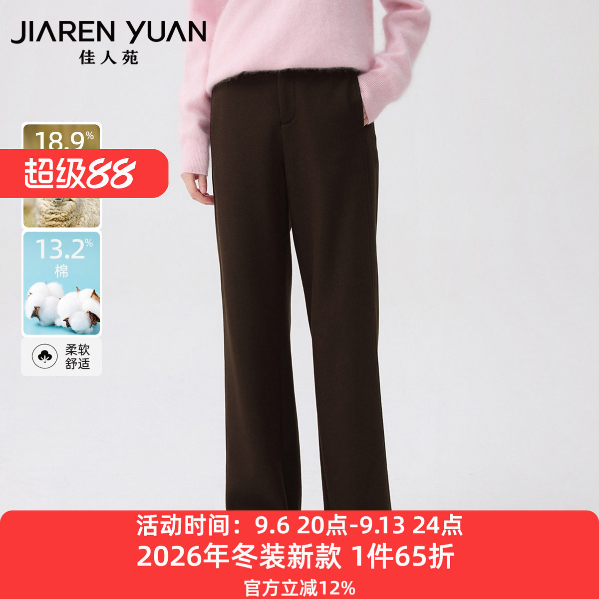佳人苑休闲裤女2026年冬季新款高腰直袋设计直筒半身裙休闲通勤