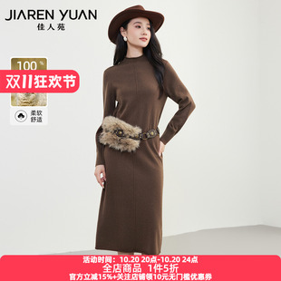 佳人苑连衣裙女2025年冬季新款半高圆领金属装饰侧开叉针织连衣裙