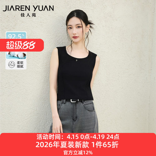 佳人苑背心金属装饰背心