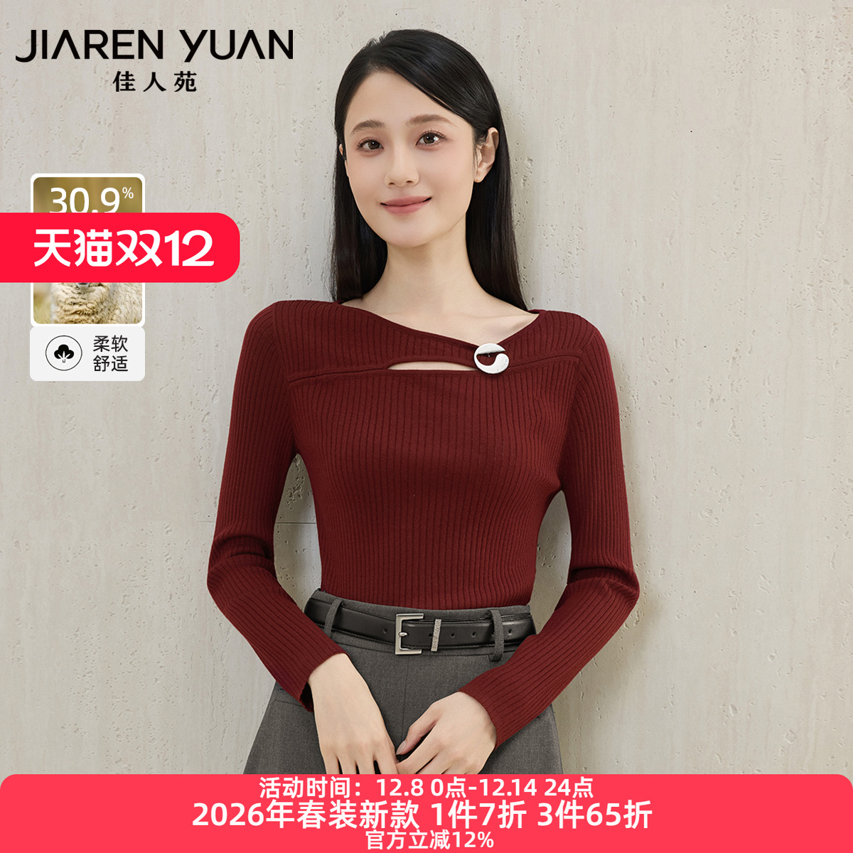 镂空设计不对称针织上衣