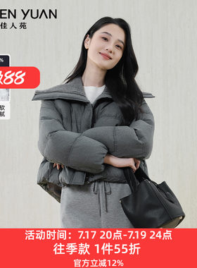 佳人苑羽绒服拉链开襟