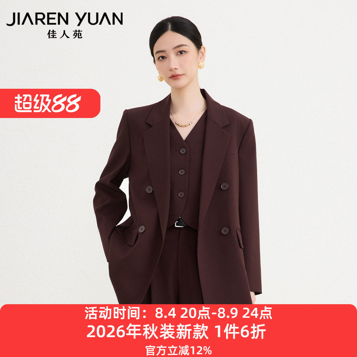佳人苑短外套女2026年秋季新款翻领袋唇装饰复古感西装外套大气