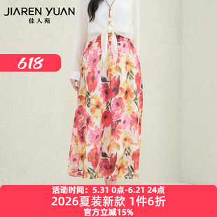 佳人苑半身裙女2026年夏季新款高腰牛津腰头度假风印花连衣裙清爽