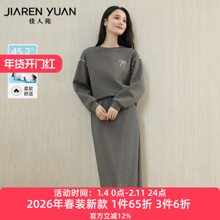 佳人苑套装女2026年春季新款圆领钉珠点缀卫衣半身裙套装青春活力