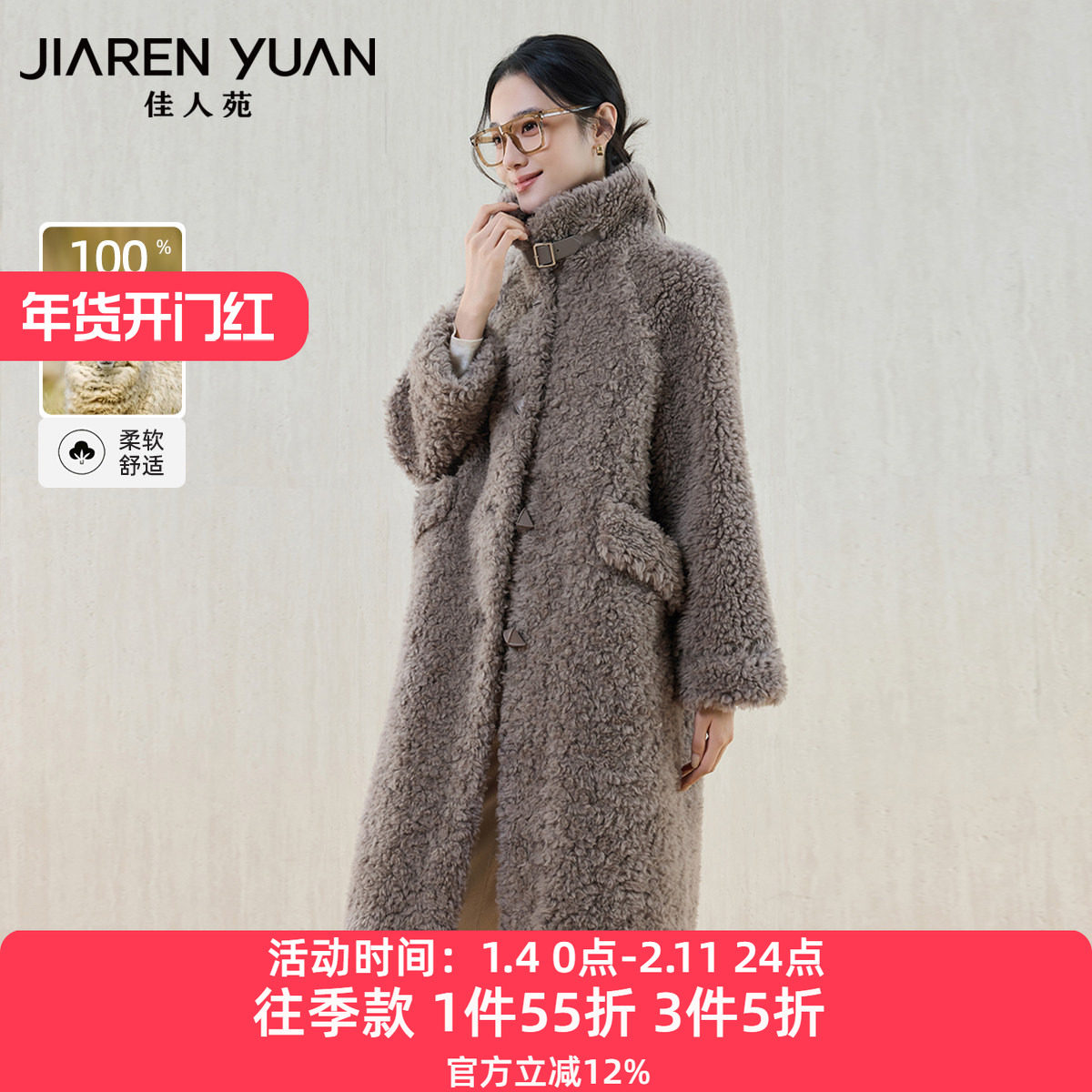 佳人苑仿皮皮草女2025年冬季新款立领插袋元素插肩长袖外套摩登,女装/女士精品,皮草,淘宝优惠券,粉丝福利购,淘宝优惠卷