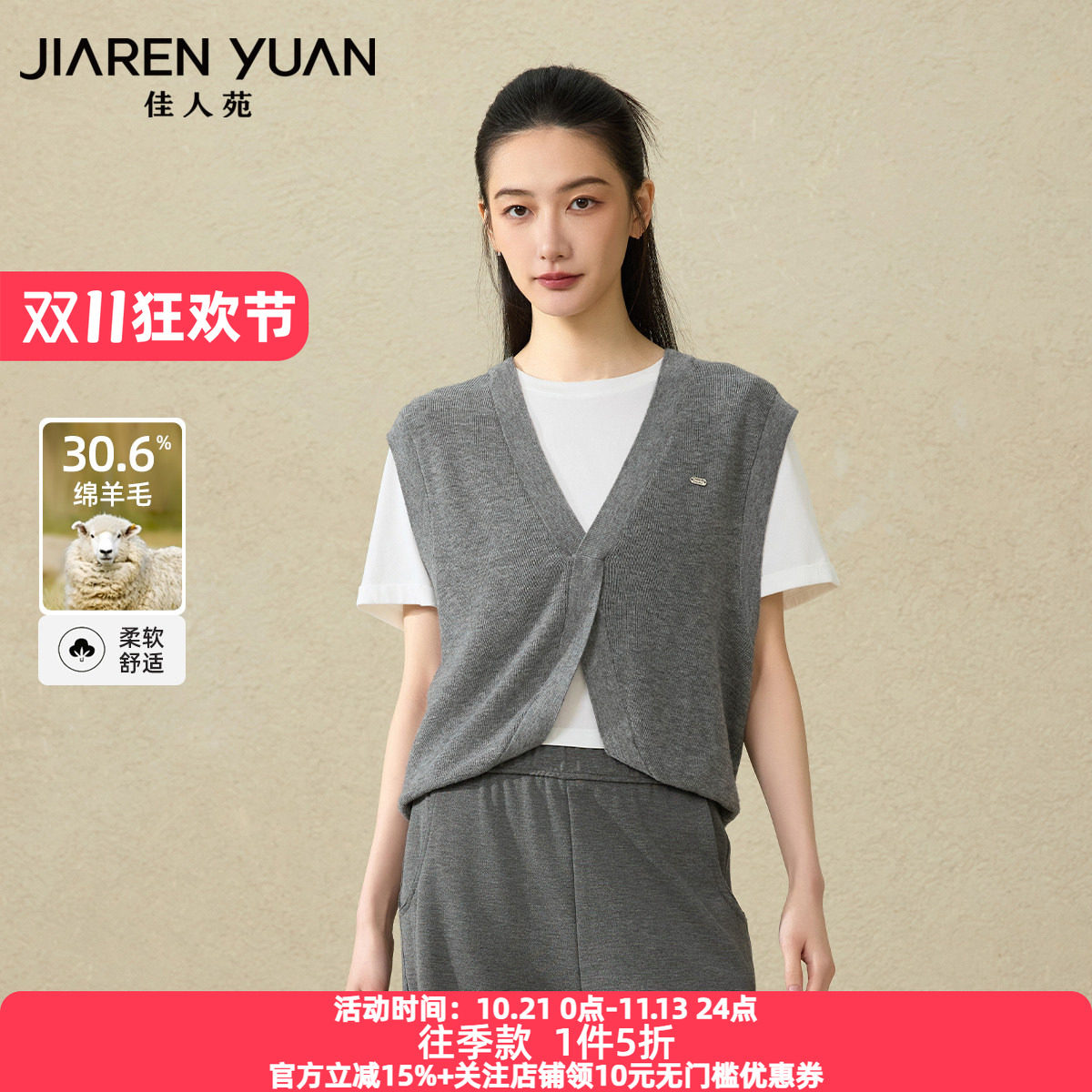 佳人苑针织衫女2026年秋季新款圆领拼接设计学院风针织衫低调简洁