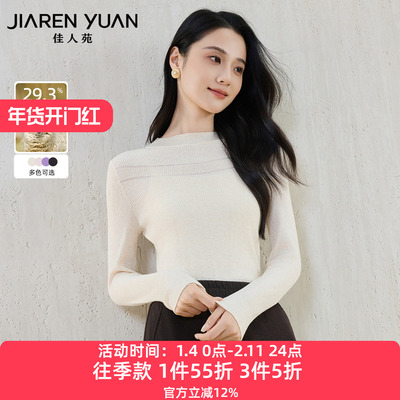 佳人苑针织衫罗纹针织