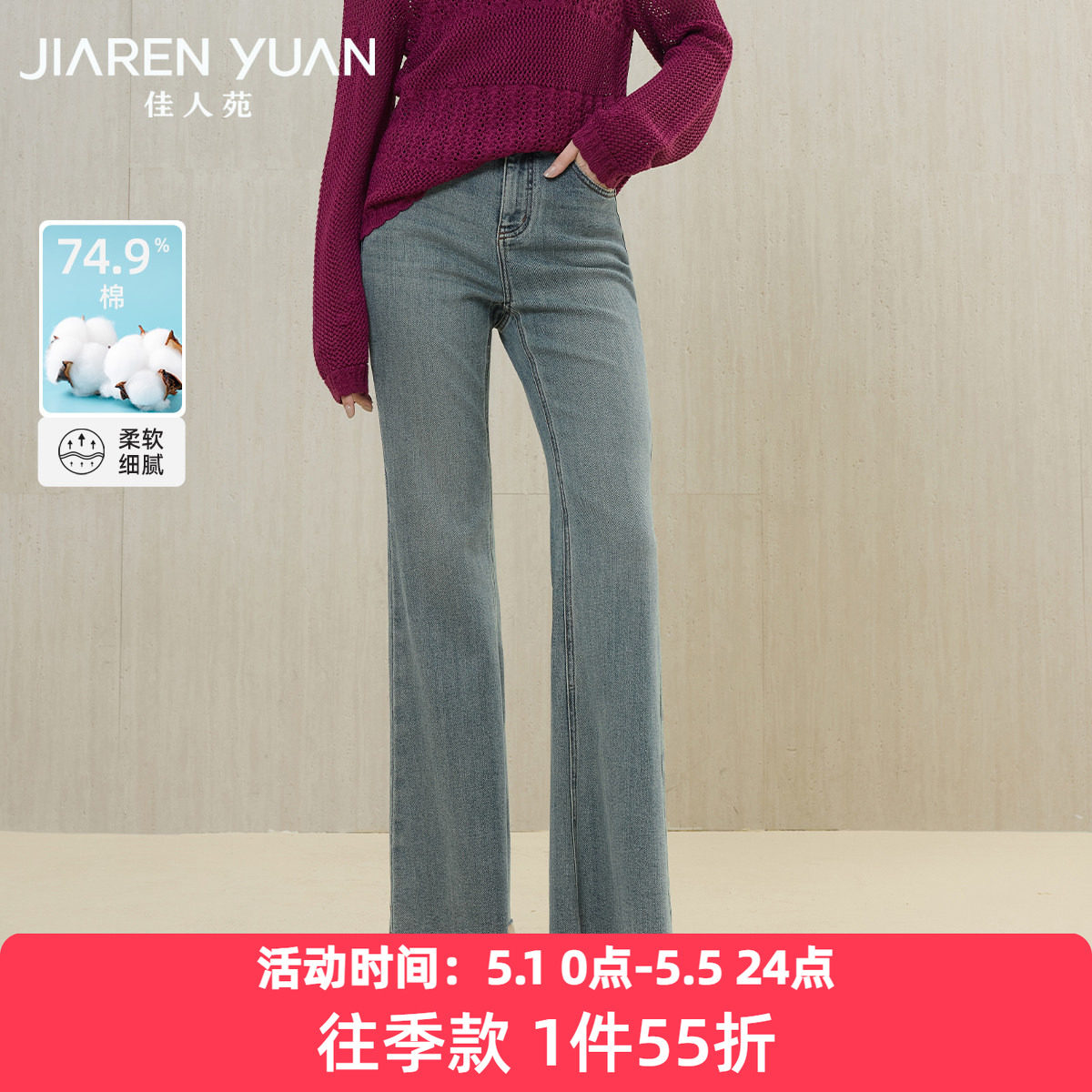 佳人苑牛仔裤女2026年春季新款高腰双重门襟毛边裤脚微喇牛仔裤