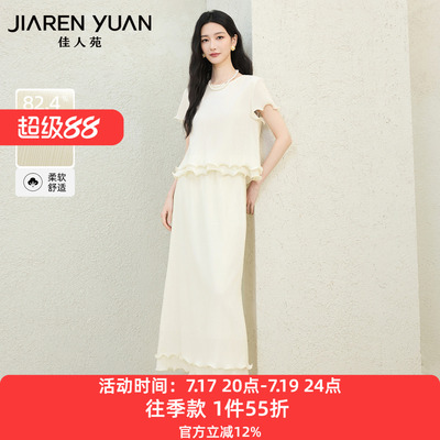 佳人苑女装套装木耳边
