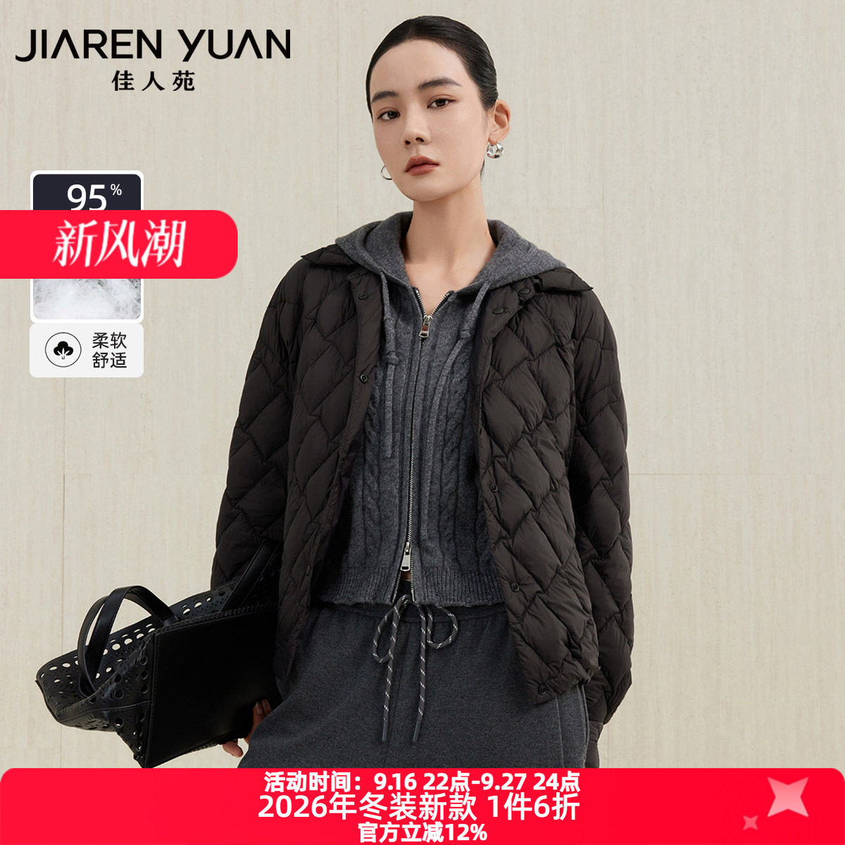 佳人苑羽绒服女2026年冬季新款翻领直筒版型弧形下摆菱格纹羽绒服
