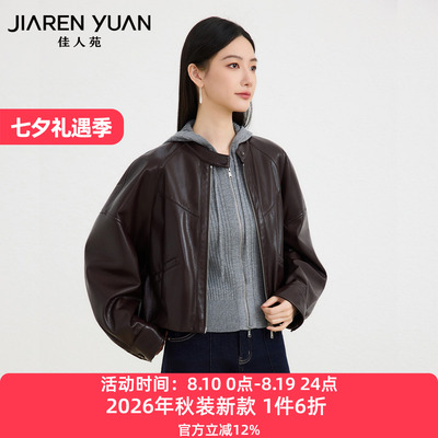 佳人苑短外套对称插袋