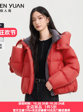 佳人苑羽绒服撞色拼接