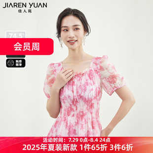 佳人苑连衣裙女2025年夏季 方领双层荷叶边玫瑰印花连衣裙 新款 法式