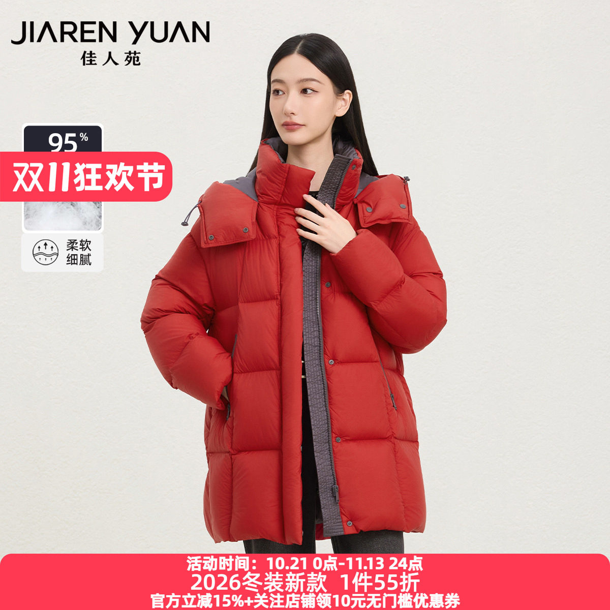 佳人苑羽绒服女2026年冬季新款立领撞色拼接对称插袋连帽羽绒服