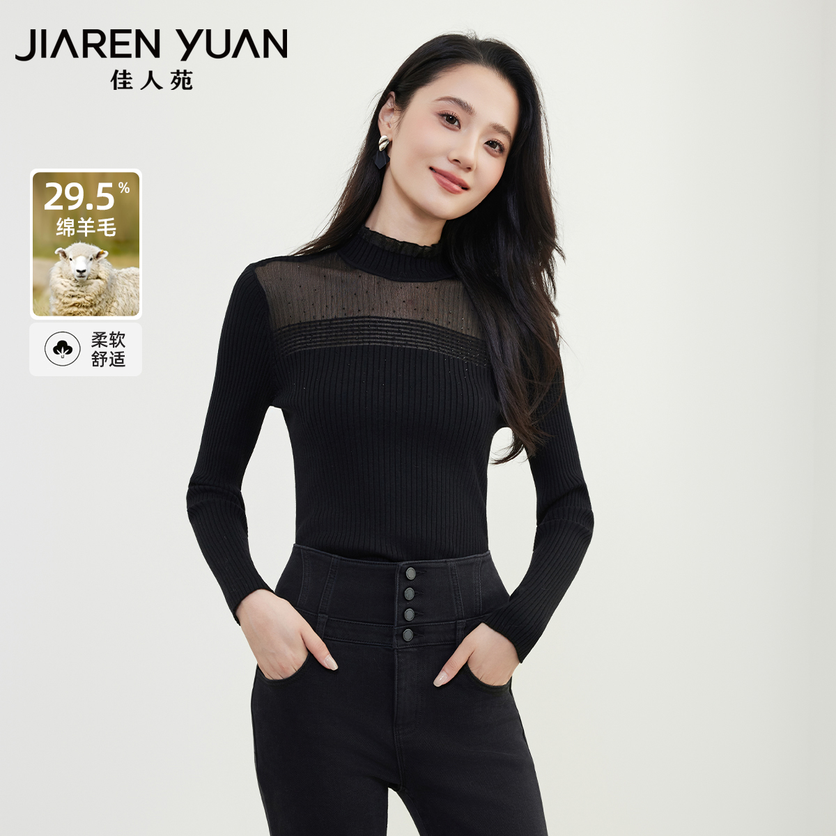 佳人苑针织衫半高圆领