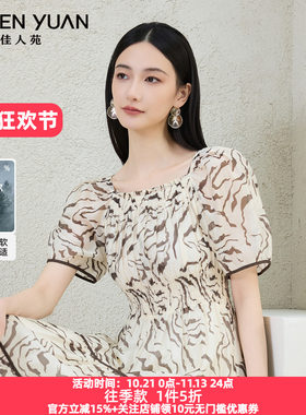佳人苑连衣裙腰部打揽