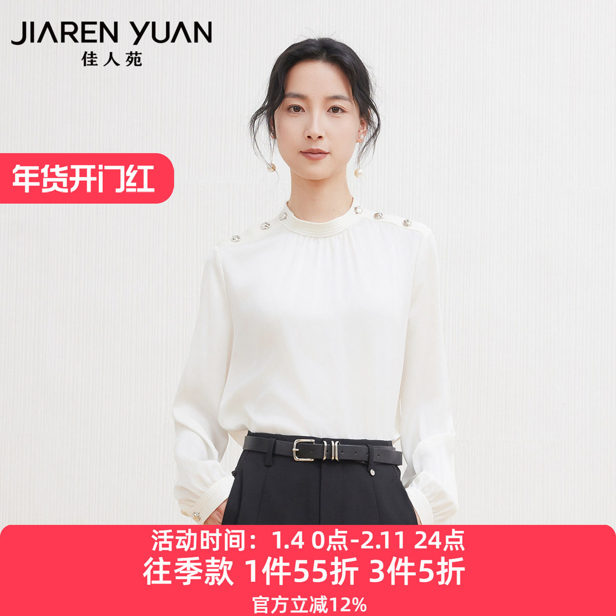 佳人苑雪纺衫女2025年秋季新款半高圆领侧边金属排扣上衣时尚通勤,女装/女士精品,蕾丝衫/雪纺衫,淘宝优惠券,粉丝福利购,淘宝优惠卷