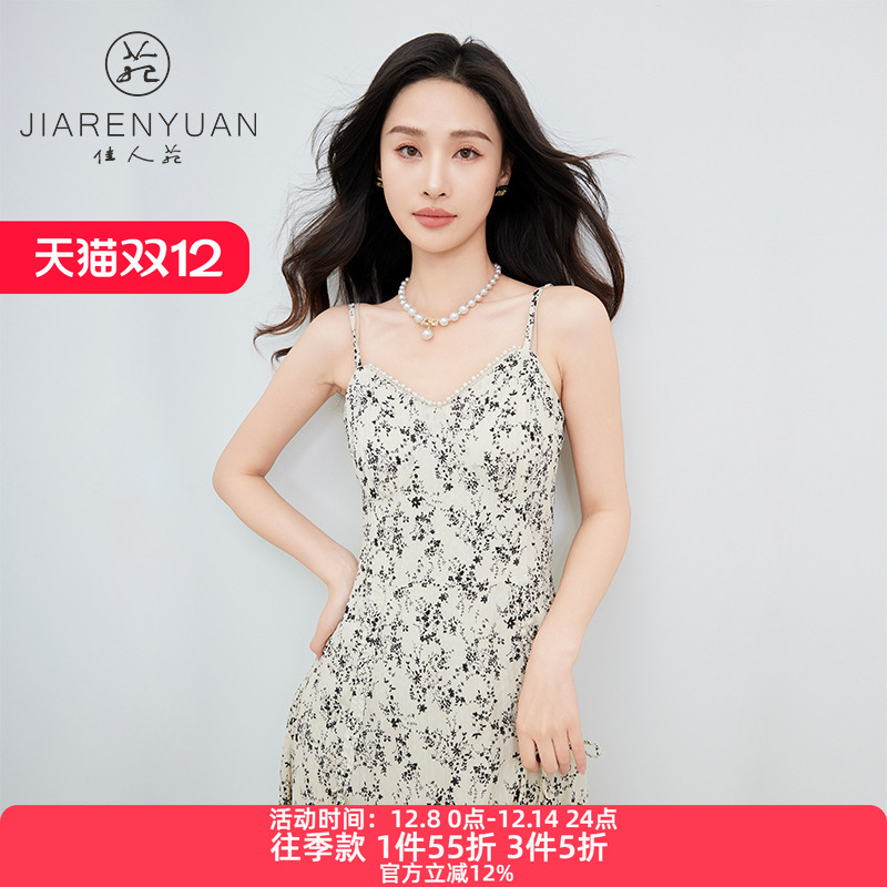 碎花简约佳人苑吊带连衣裙