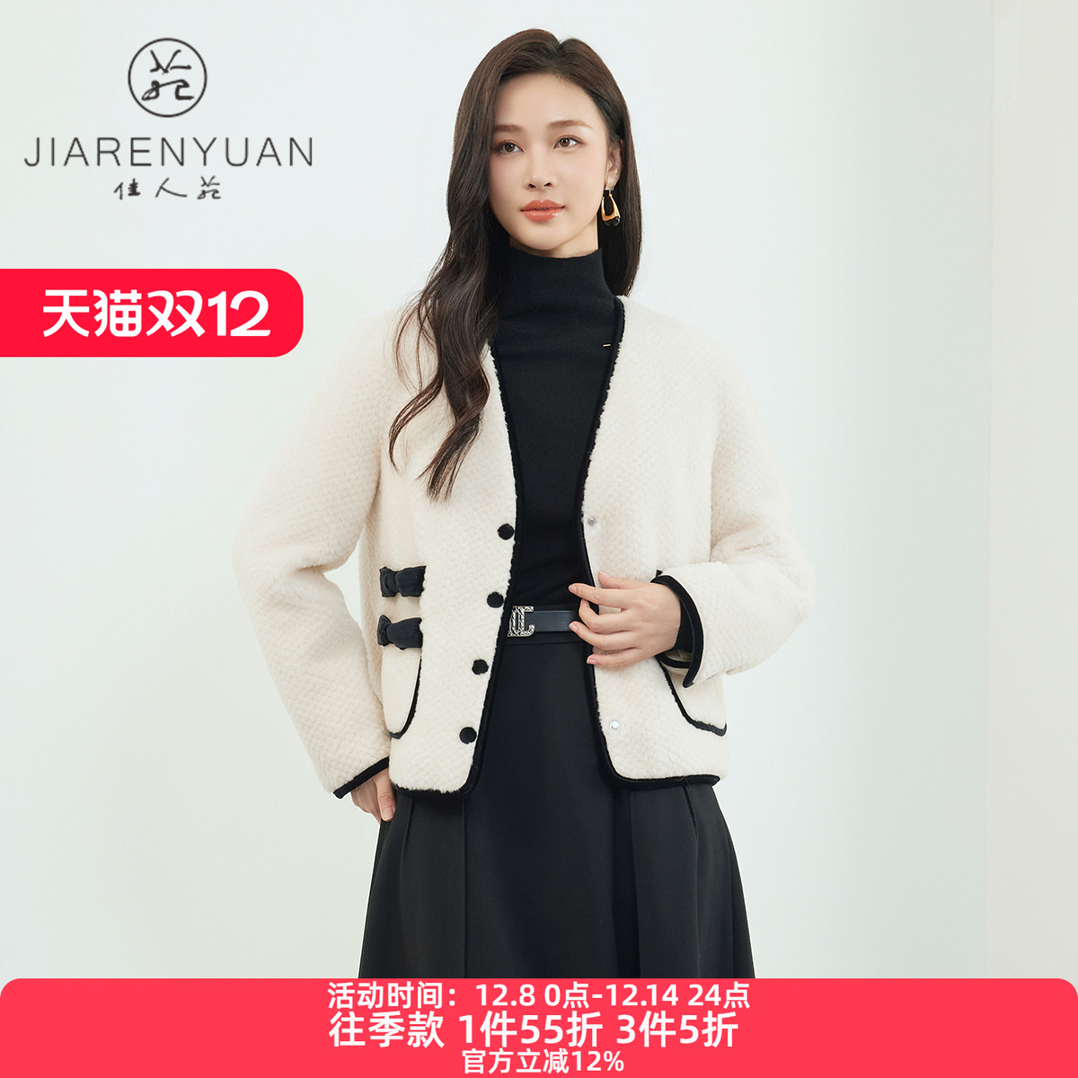 撞色设计羽绒服佳人苑