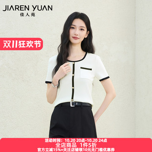 佳人苑针织衫女2026年夏季新款圆领截短衣身撞色设计小香风针织衫