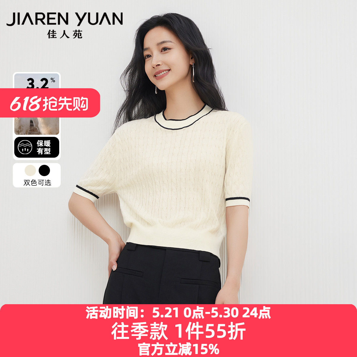 佳人苑针织衫女2025年夏季新款圆领撞色搭配针织麻花上衣简约甜美