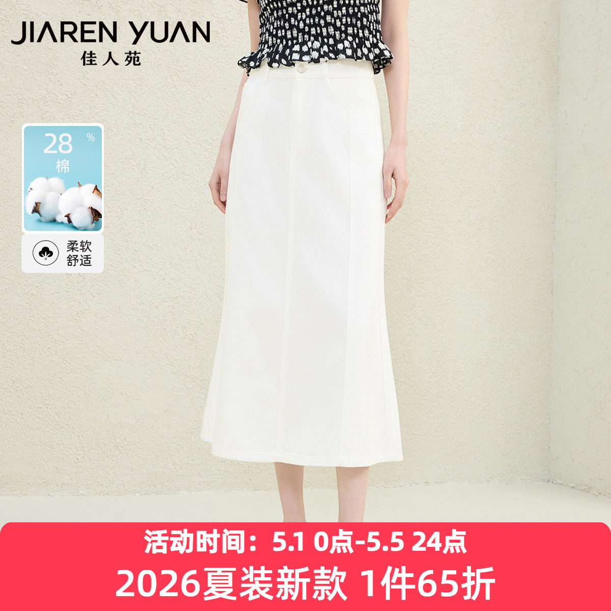 佳人苑半身裙女2026年夏季新款高腰金属钮扣鱼尾牛仔裙简洁时尚
