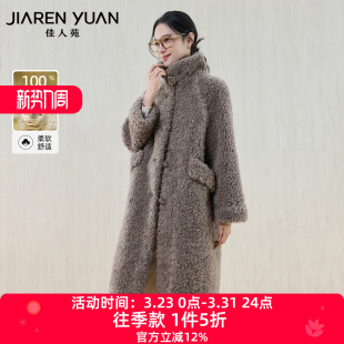 素插肩长袖 立领插袋元 外套摩登 新款 佳人苑仿皮皮草女2025年冬季