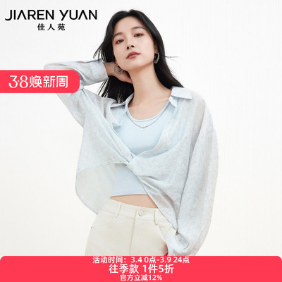 佳人苑女装套装落肩长袖