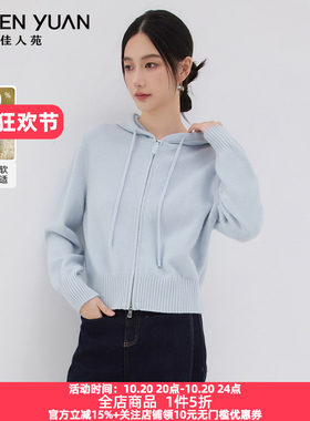 佳人苑针织衫金属拉链