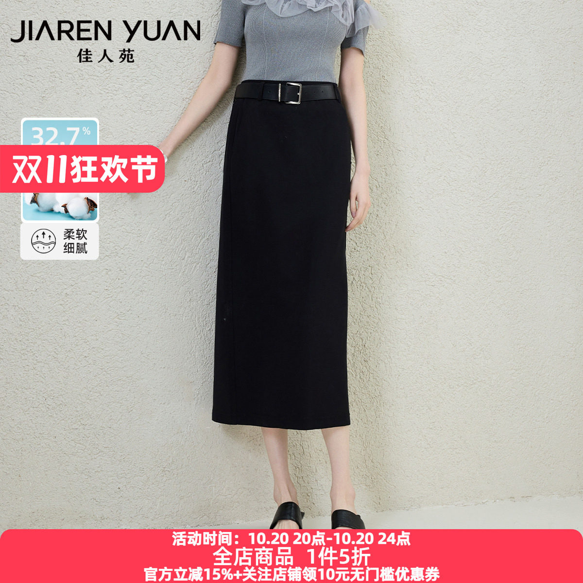 佳人苑半身裙女2026年夏季新款高腰开叉下摆牛津腰头直筒半身裙