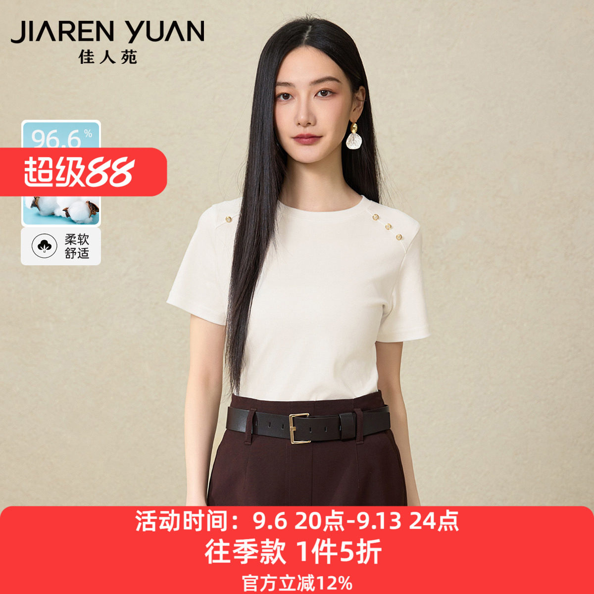 佳人苑T恤女2026年夏季新款圆领侧边捏褶钻扣装饰短袖T恤简洁时尚