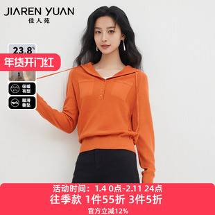 佳人苑针织衫女2025年秋季新款连帽装饰抽绳领口排扣开襟罗纹上衣