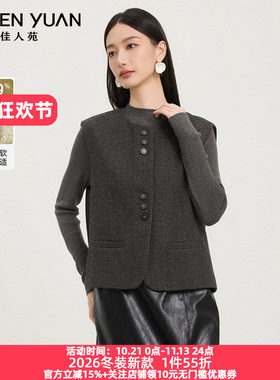 佳人苑女装套装宽肩设计