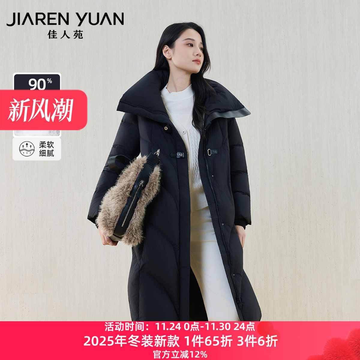 佳人苑羽绒服女2025年冬季新款立领双重开襟斜插袋长袖羽绒服保暖