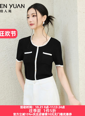 佳人苑针织衫撞色设计